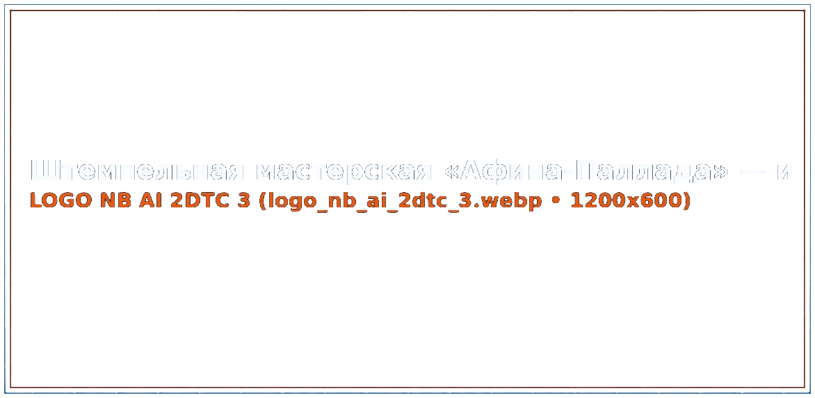 Штемпельная мастерская «Афина-Паллада» — изготовление печатей и штампов в Хабаровске Штемпельная мастерская «Афина-Паллада» — изготовление печатей и штампов в Хабаровске
