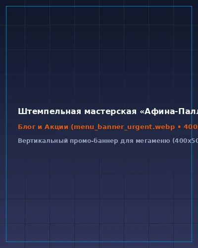 Срочное изготовление печатей за 30 минут