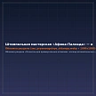 Оснастки для прямоугольных штампов