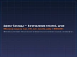 Оснастки для прямоугольных штампов