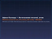 Штемпельная краска