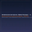 Готовые информационные штампы