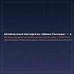 Штемпельная краска