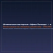 Штемпельные подушки