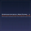 Самонаборные штампы и печати