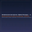 Датеры и нумераторы