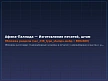 Самонаборные штампы и печати